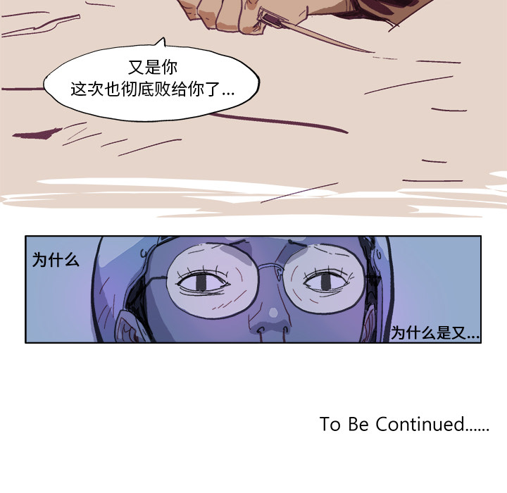 GHOST GHOST：20 第20页