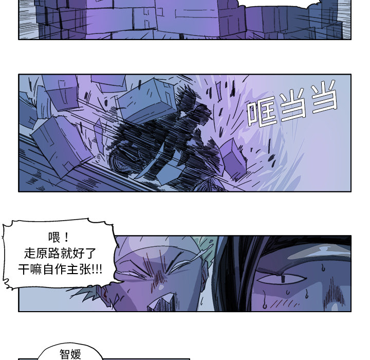 GHOST GHOST：20 第10页
