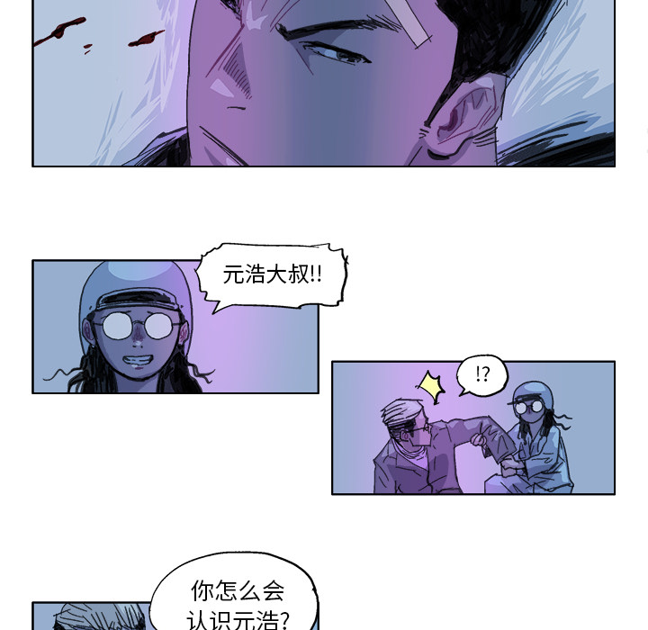GHOST GHOST：22 第6页