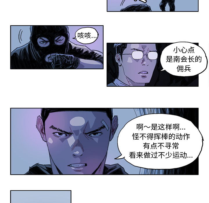GHOST GHOST：22 第11页