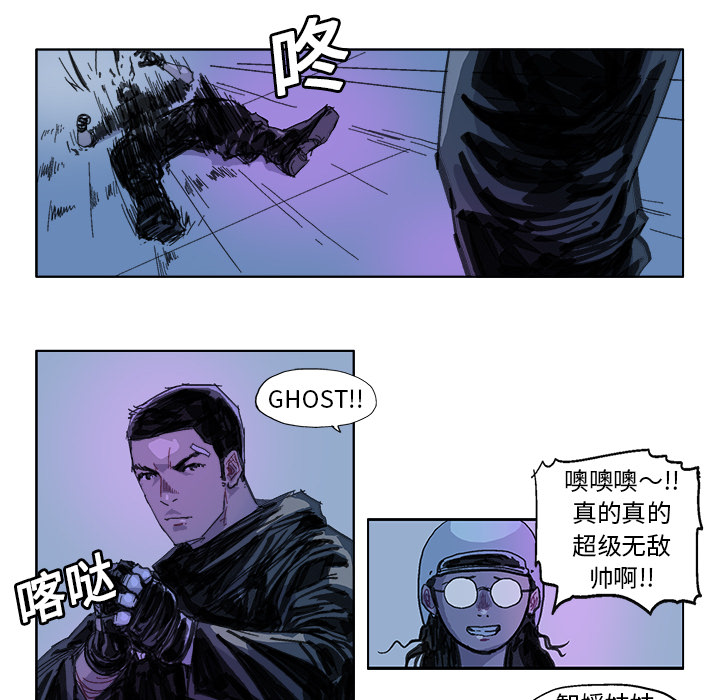 GHOST GHOST：22 第17页
