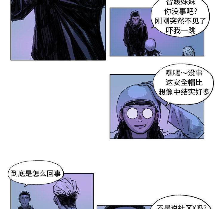 GHOST GHOST：22 第18页