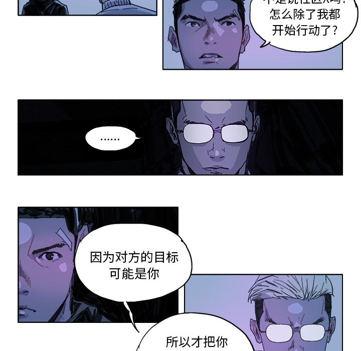 GHOST GHOST：22 第19页