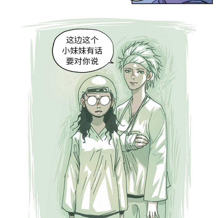 GHOST GHOST：22 第21页