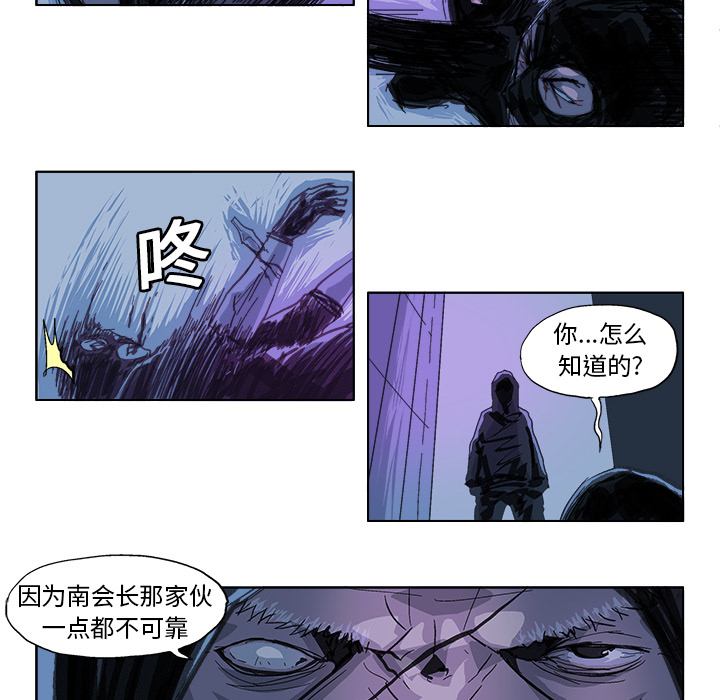 GHOST GHOST：23 第21页