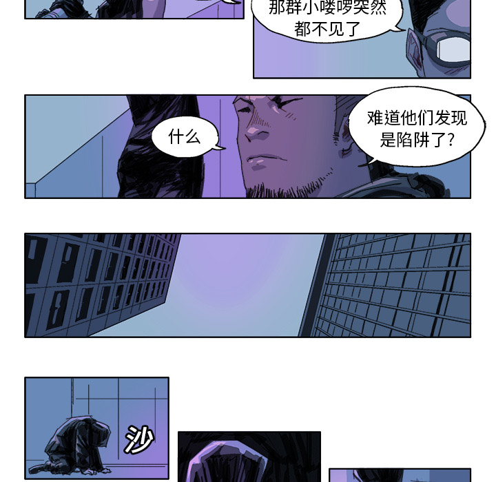 GHOST GHOST：23 第14页