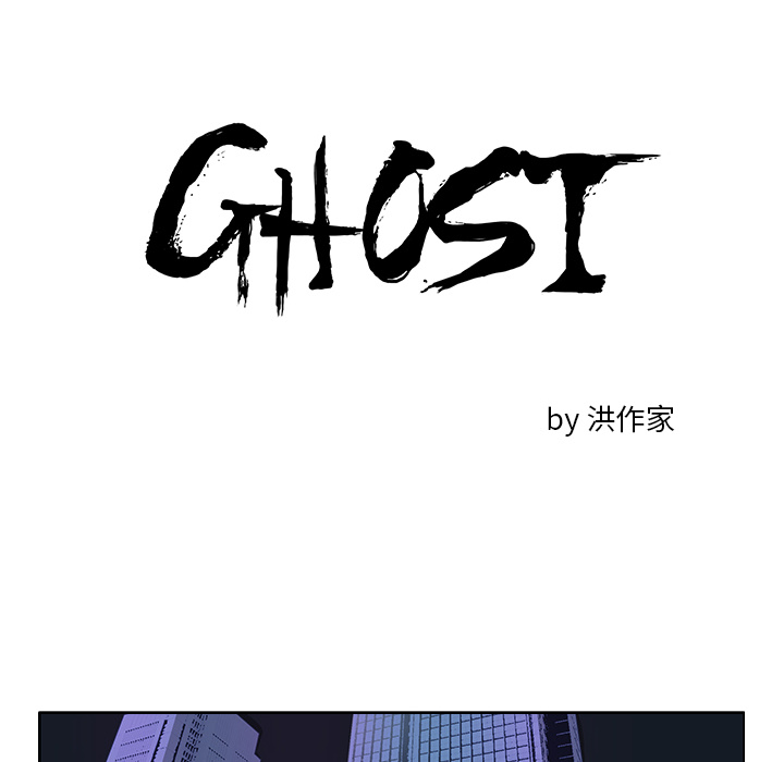 GHOST GHOST：23 第6页