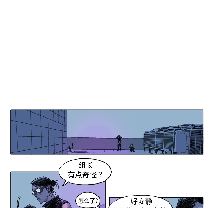 GHOST GHOST：23 第13页