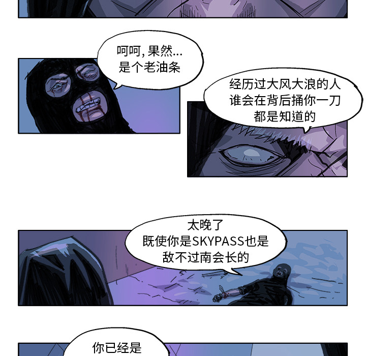 GHOST GHOST：23 第22页
