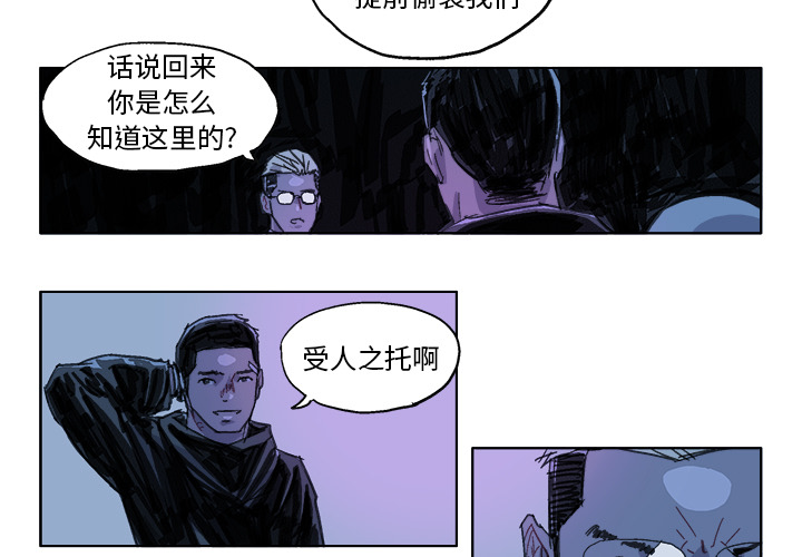 GHOST GHOST：23 第3页