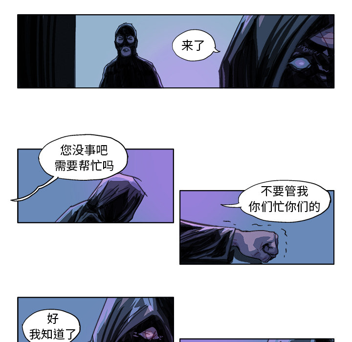 GHOST GHOST：23 第16页