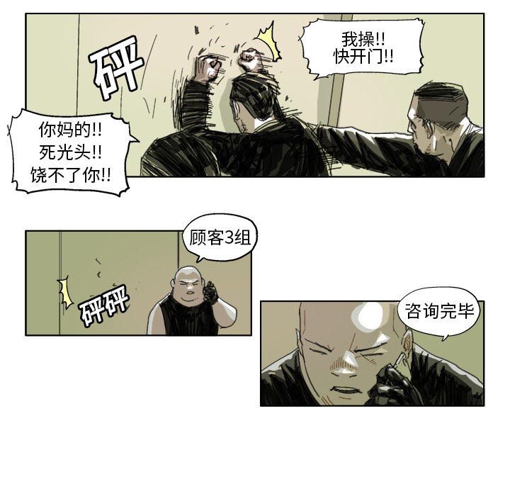 GHOST GHOST：23 第8页