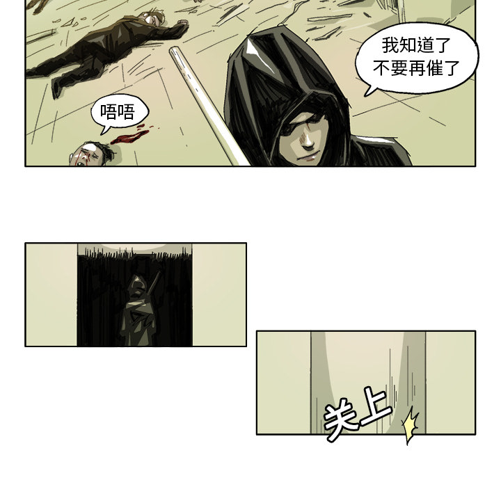 GHOST GHOST：23 第12页