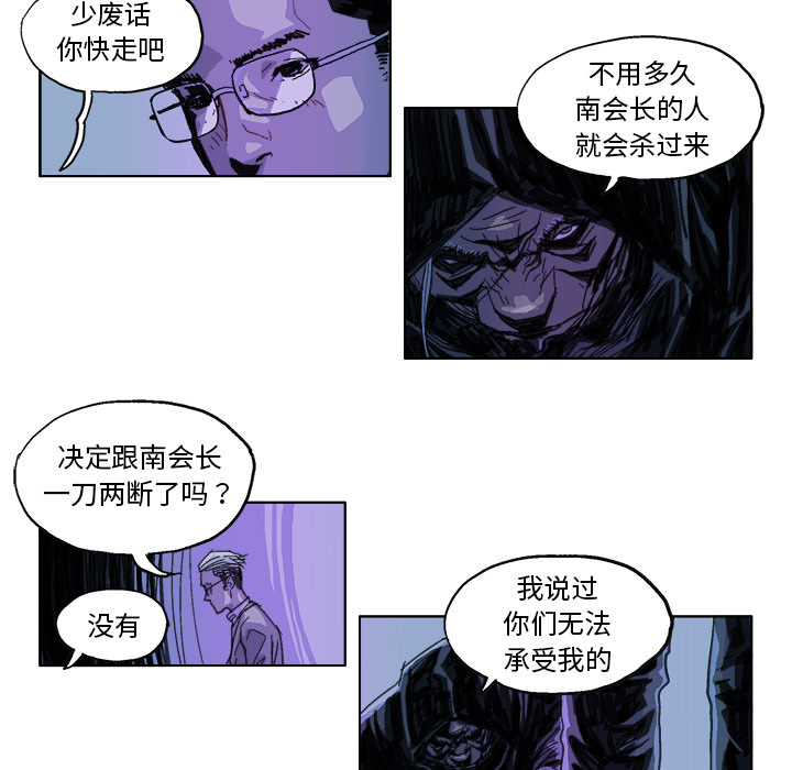GHOST GHOST：21 第11页