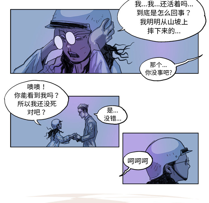 GHOST GHOST：21 第5页