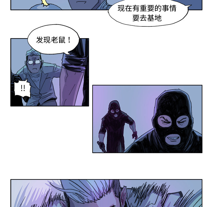 GHOST GHOST：21 第16页
