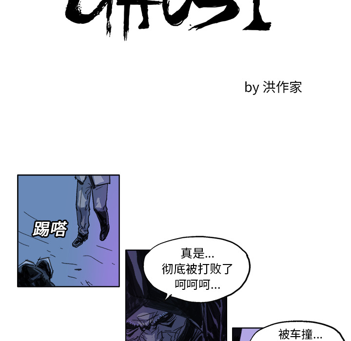 GHOST GHOST：21 第8页