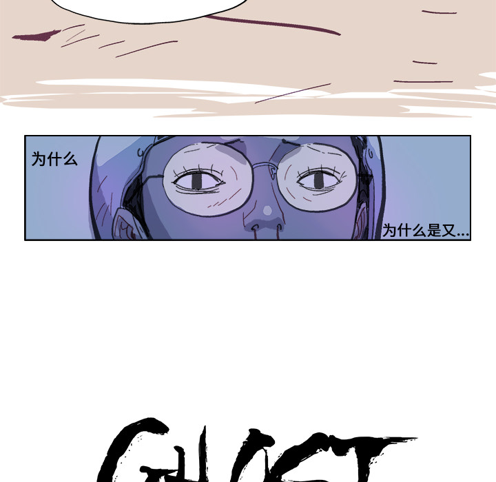 GHOST GHOST：21 第7页