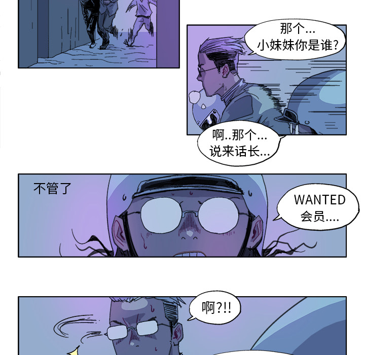 GHOST GHOST：21 第15页