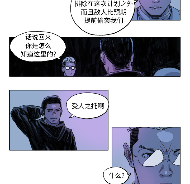 GHOST GHOST：22 第20页