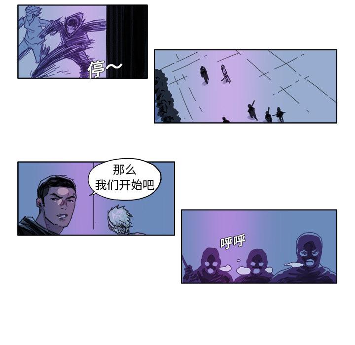 GHOST GHOST：26 第14页