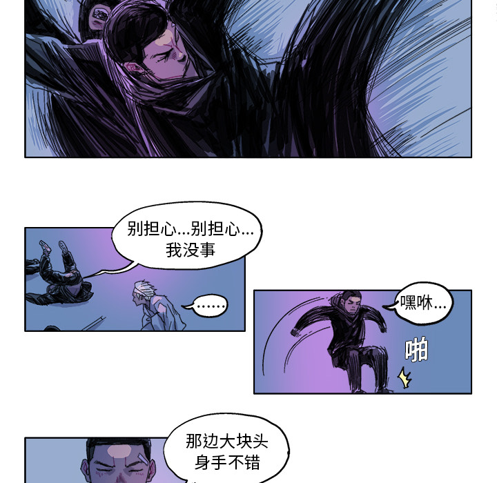 GHOST GHOST：26 第6页