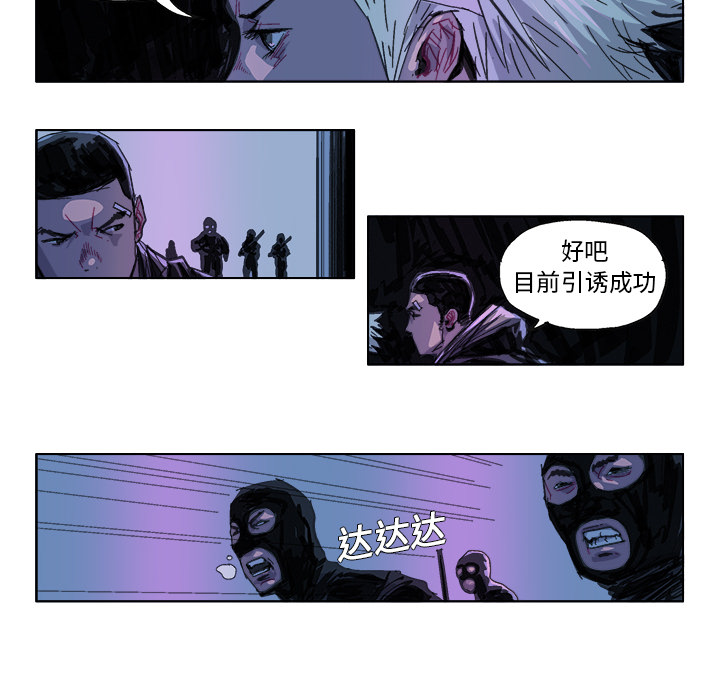GHOST GHOST：26 第13页