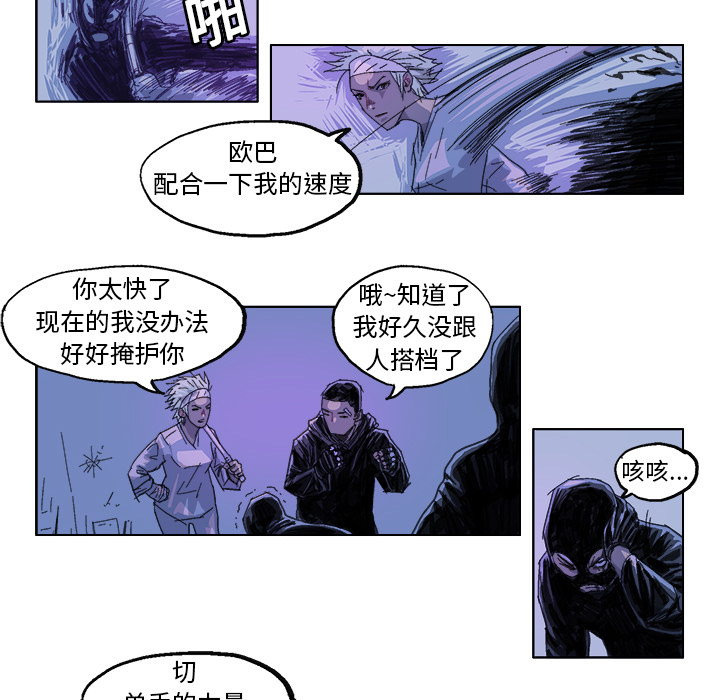 GHOST GHOST：24 第27页