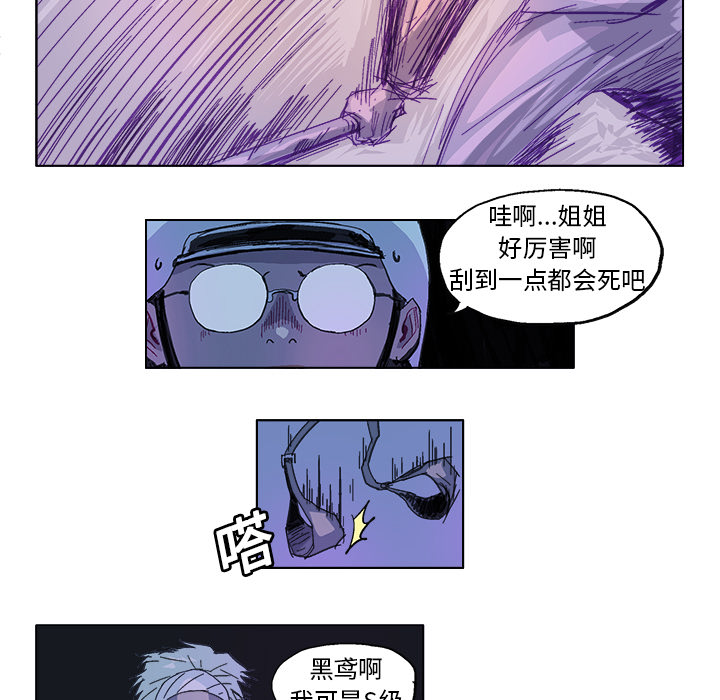 GHOST GHOST：24 第17页