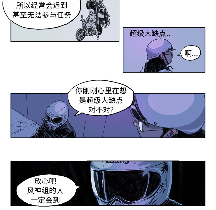 GHOST GHOST：24 第14页