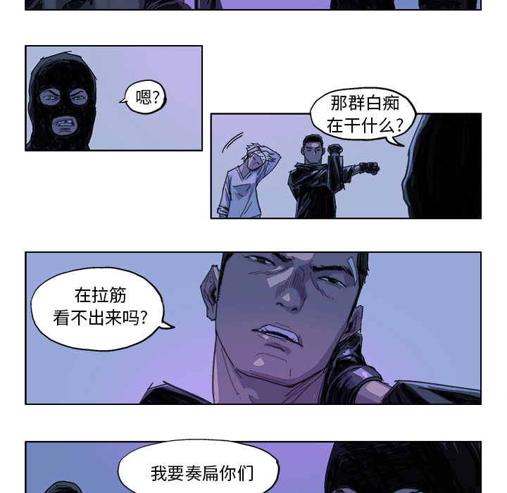 GHOST GHOST：24 第20页