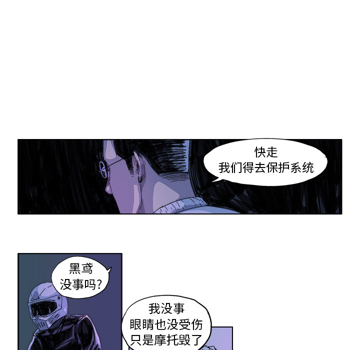 GHOST GHOST：24 第10页
