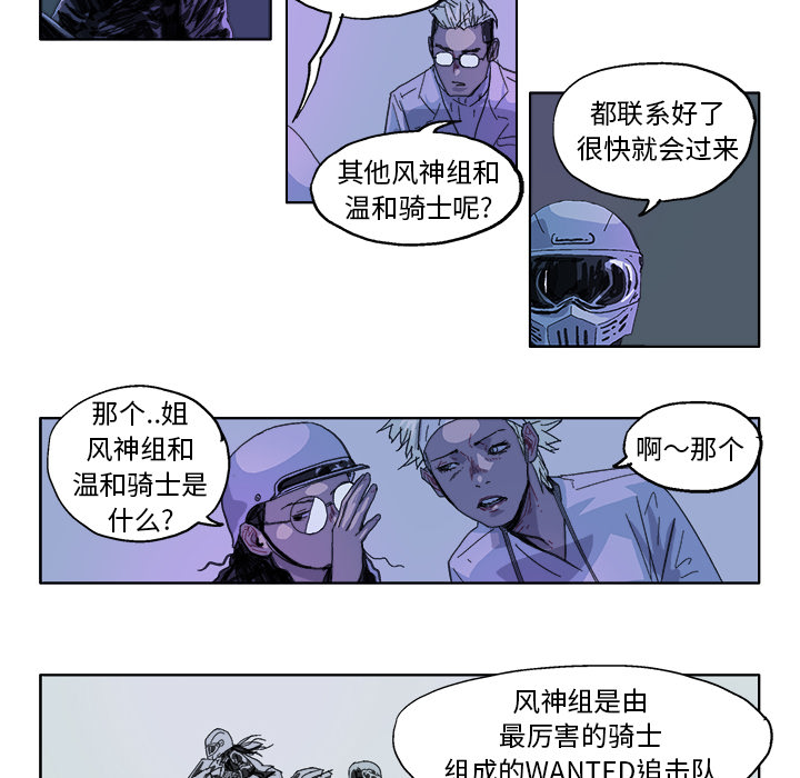 GHOST GHOST：24 第11页