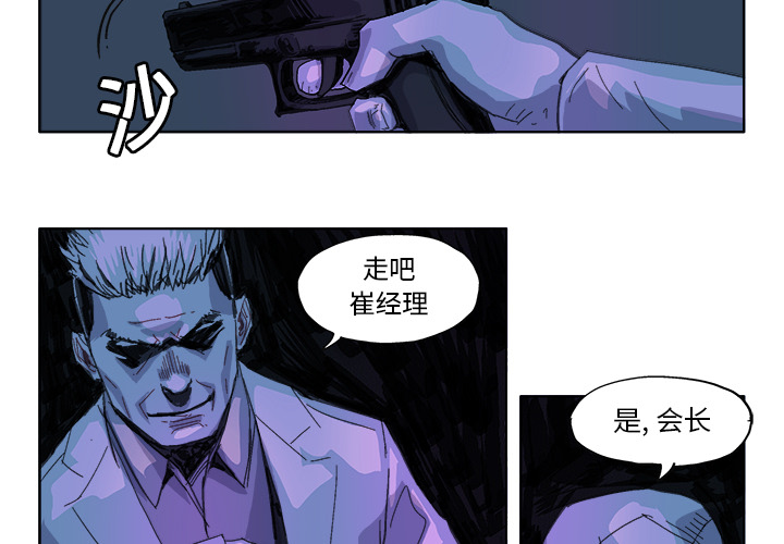 GHOST GHOST：24 第4页