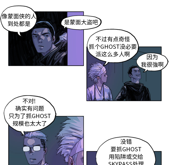 GHOST GHOST：24 第8页