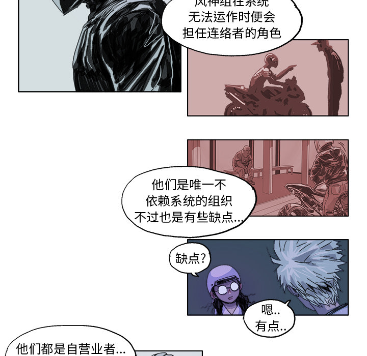 GHOST GHOST：24 第13页