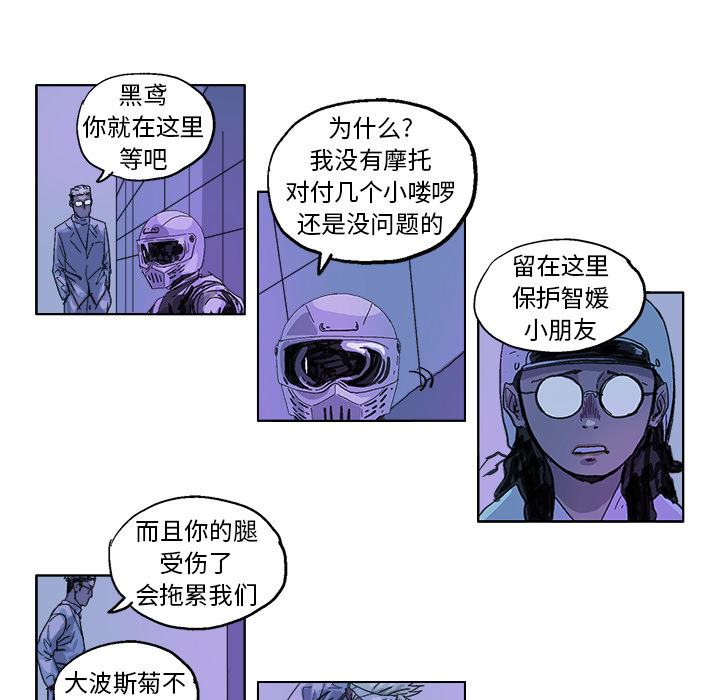 GHOST GHOST：24 第15页
