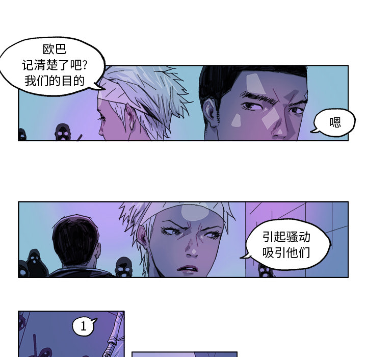GHOST GHOST：25 第13页