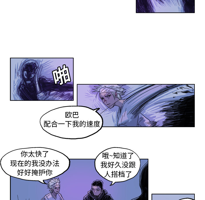 GHOST GHOST：25 第6页