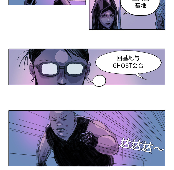 GHOST GHOST：25 第19页