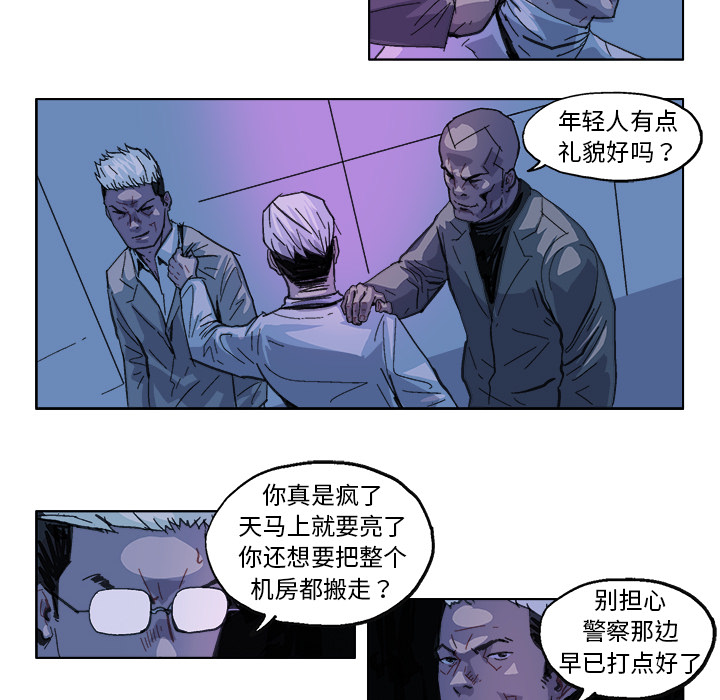 GHOST GHOST：27 第22页