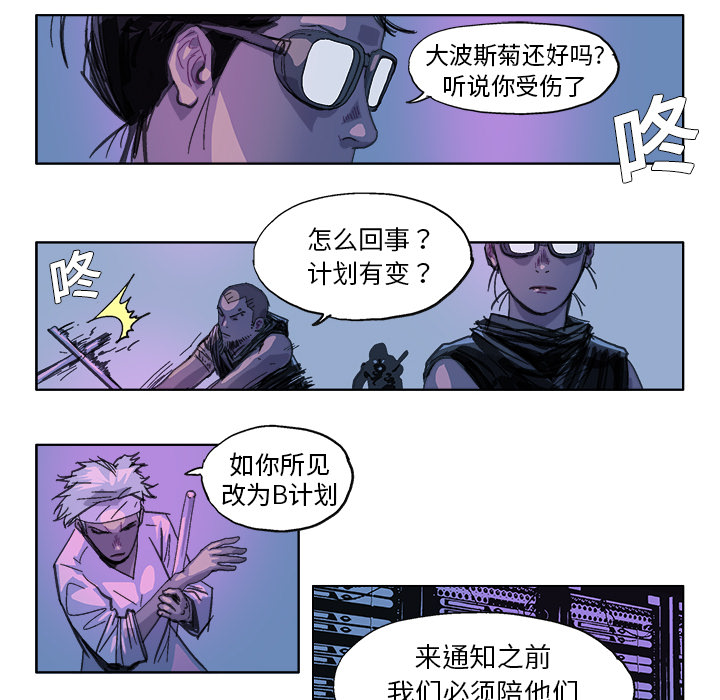 GHOST GHOST：27 第8页