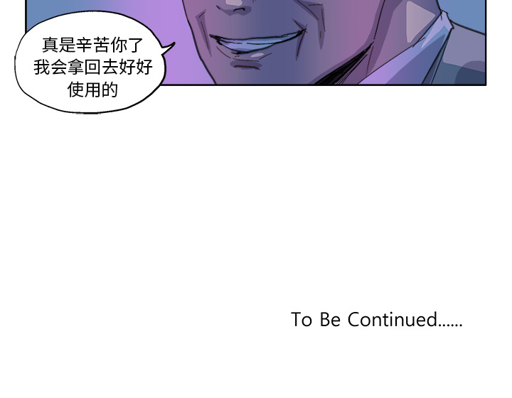 GHOST GHOST：27 第25页