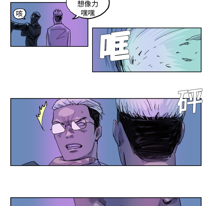 GHOST GHOST：27 第24页