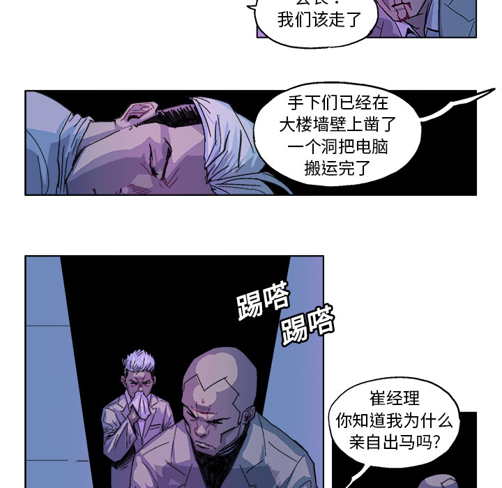 GHOST GHOST：29 第13页