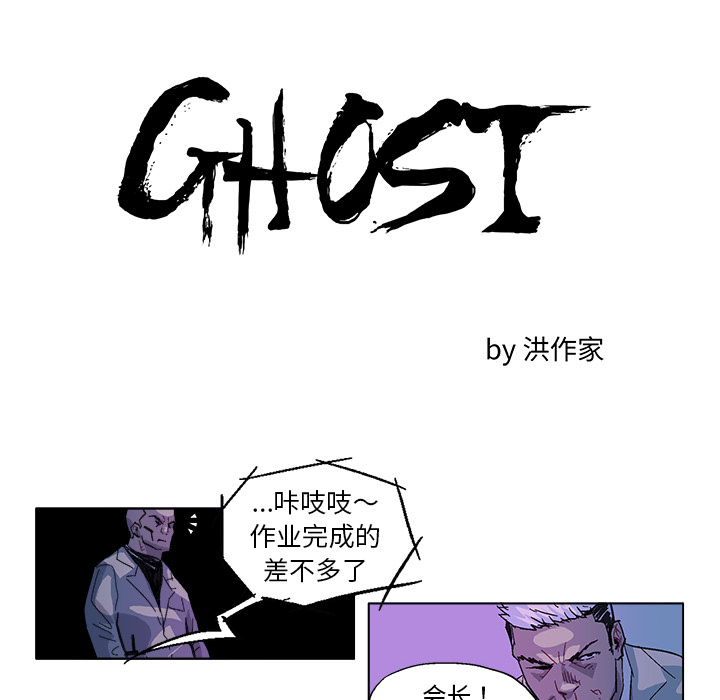 GHOST GHOST：29 第12页