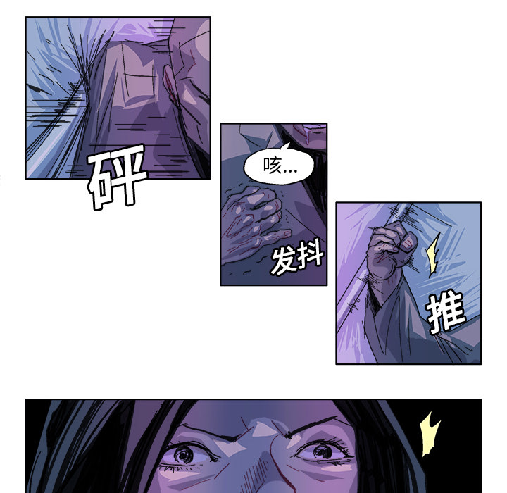 GHOST GHOST：29 第25页