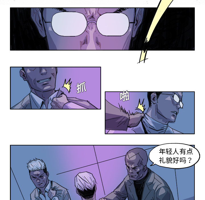 GHOST GHOST：28 第8页