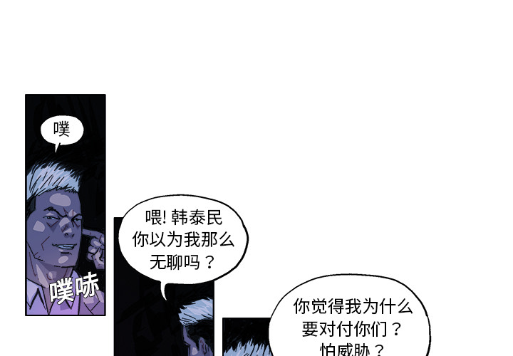 GHOST GHOST：28 第2页