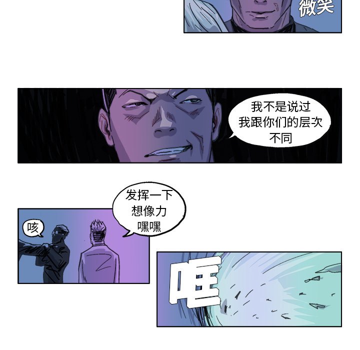 GHOST GHOST：28 第10页